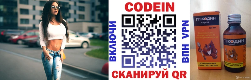 Codein Purple Drank  купить  сайты  Чудово 