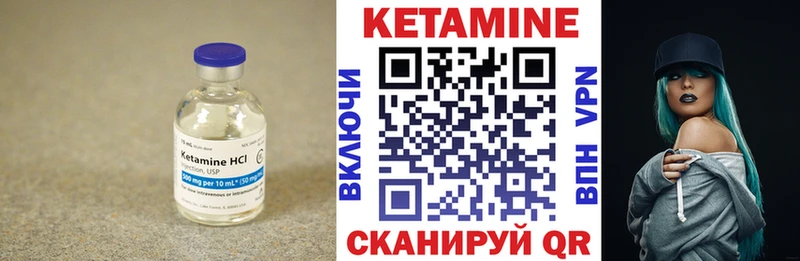 Кетамин ketamine  Чудово 