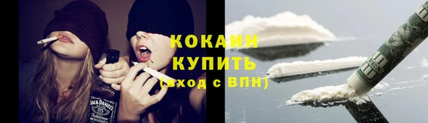COCAINE Бронницы