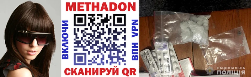 наркотики  Чудово  Метадон methadone 